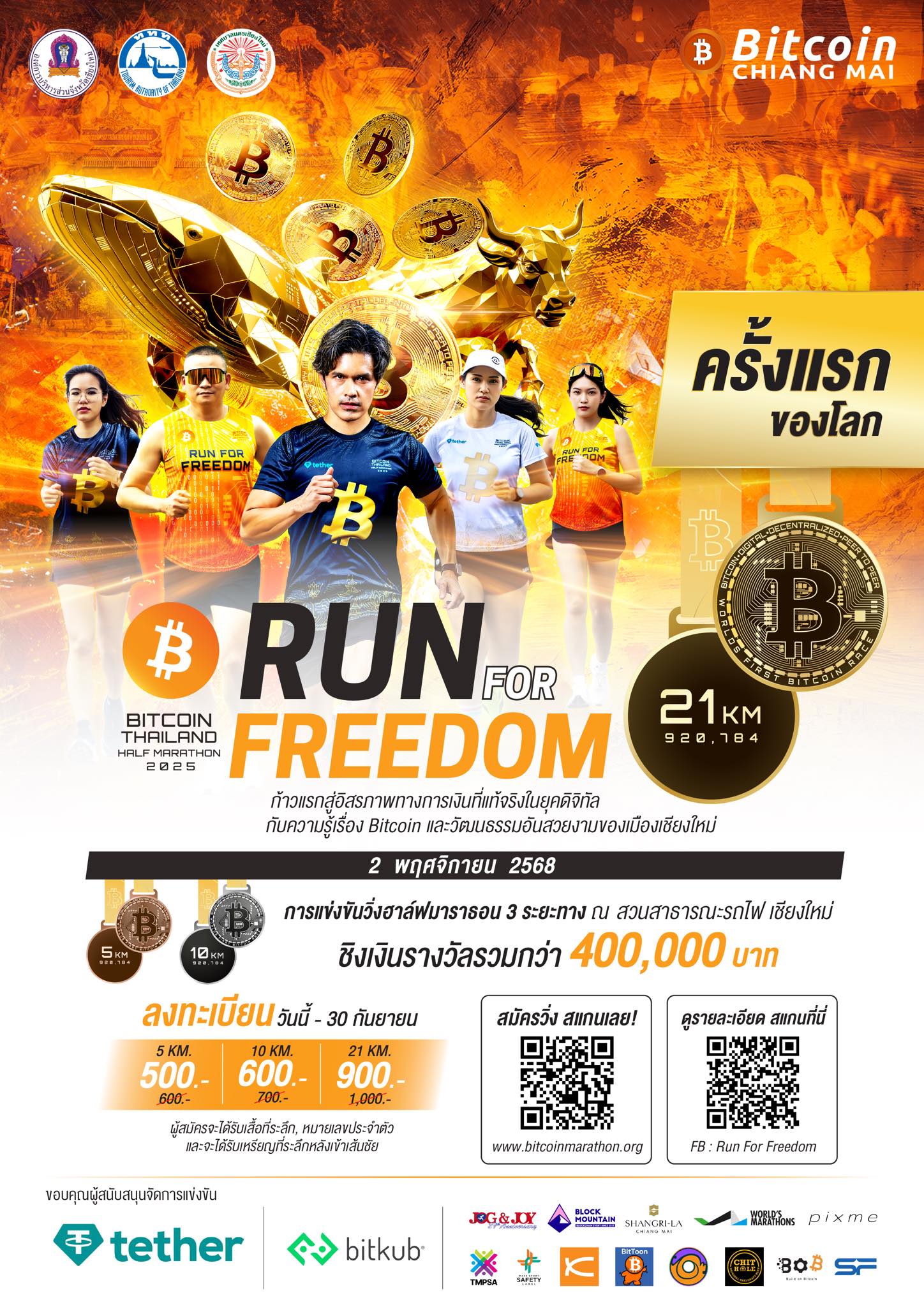 RUN FOR FREEDOM | Bitcoin Thailand Half Marathon 2025